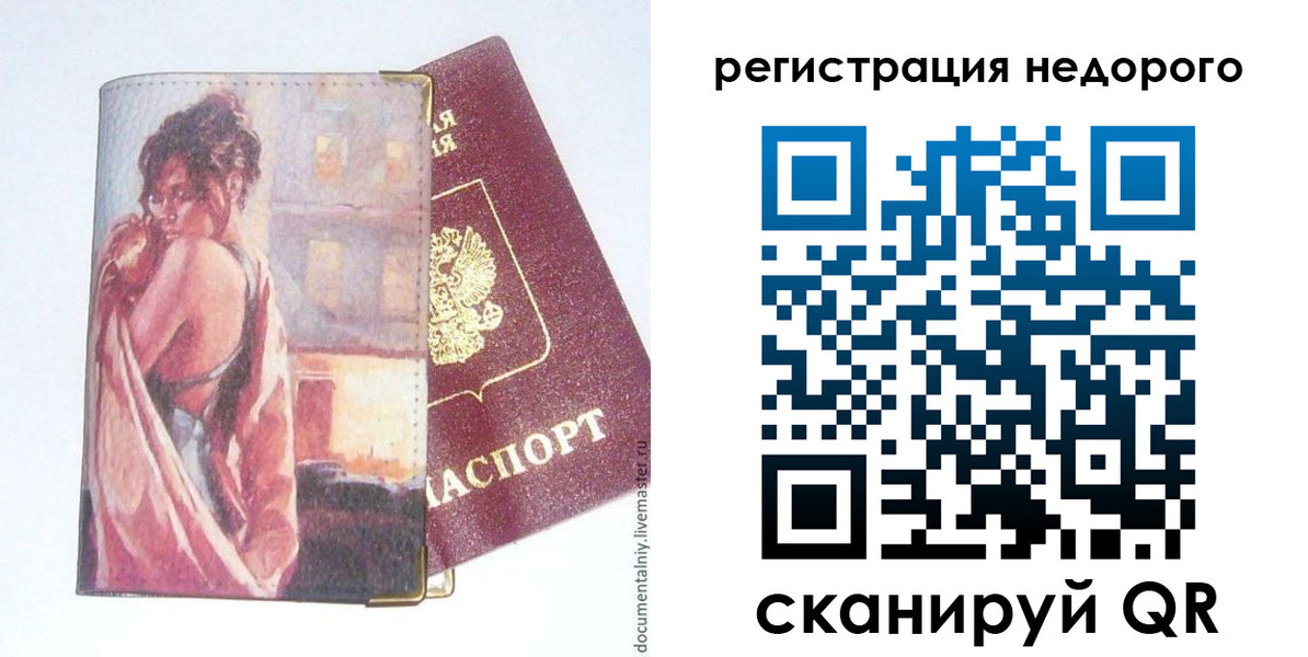 регистрация в Нефтекумске